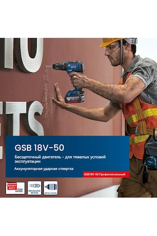 Bosch Bosch Gsb18v-50 Akülü Darbeli Matkap 445143382