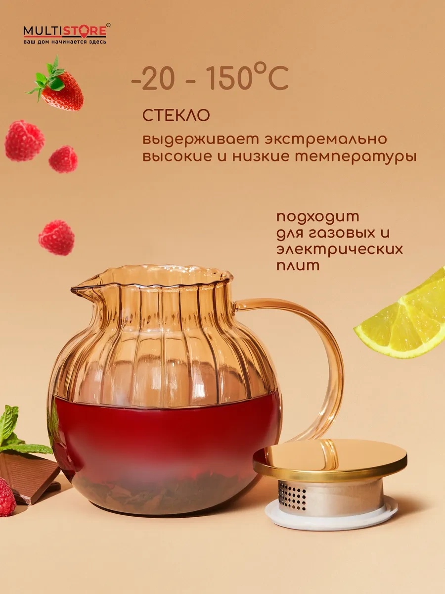 Multıstore Cam Filtreli Demleme Çaydanlık 900 Ml 232393547 Altın Rengi