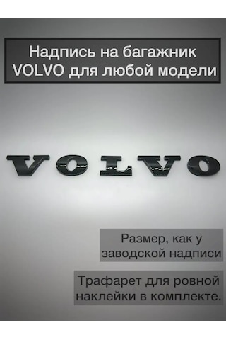 Autoparadise Volvo Siyah Parlak Bagaj Geniş Yazılı Yama Seti 165057003