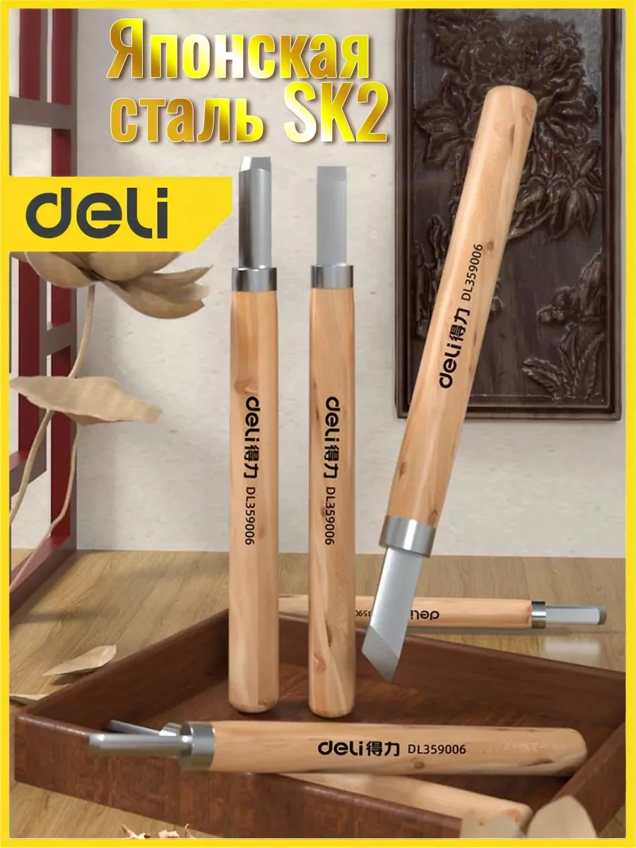 Delitools Ahşap Oyma Ve Rölyef İçin 6 Adet Oyma Bıçağı 246698983