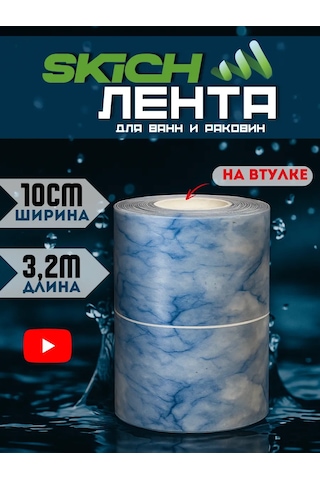 Bıg Home Banyo Süpürgelik İçin Kendinden Yapışkanlı Kenar Bandı 430559409 Mavi