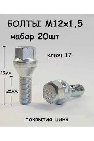 Ls M12x1,5 Tekerlek Cıvata Seti 20 Adet 224268516