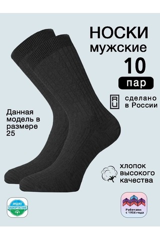 Isimbajskaa Culocnaa Fabrika Pamuklu Yüksek Çoraplar 151443542 Siyah