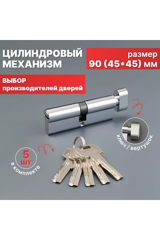 Mprofı Silindir Mekanizma 90 Mm Kilit Gözü 45 45 256400678