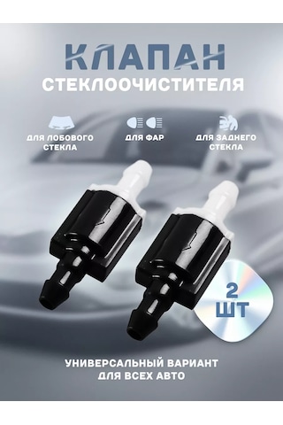 Bual Tampon Lu Cam Sileceği Geri Dönüş Valfi 227476129