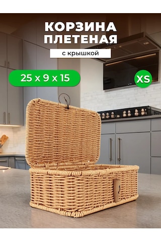 Dommarket Kapaklı Ve Saplı Saklama Sepeti 444208600 Bej