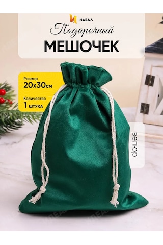 Ideal Takı Çantası Hediye 311693131