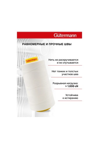 Gutermann Mara 120 5000m Çok Amaçlı Dikiş İpliği 141275404