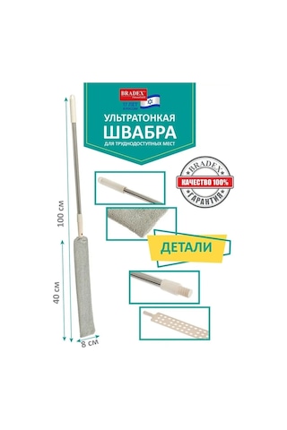 Bradex Zor Ulaşılan Yerler İçin Ultra İnce Paspas 137773092