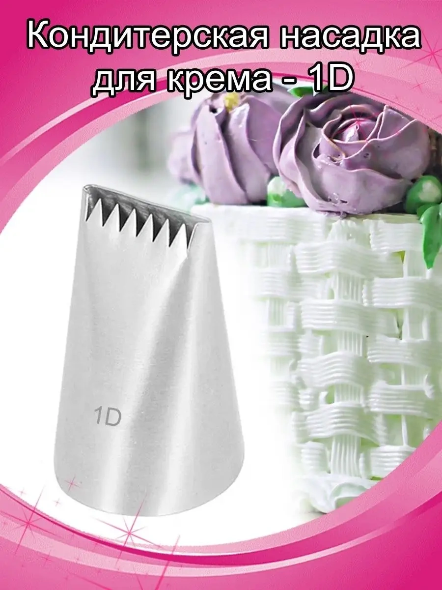 Creemberry Krem İçin Pastacılık Ucu 61685483 Gri