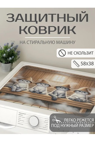 Joyarty Çamaşır Makinesi İçin Mat "kediler Banyoda" 58x38 421575265 Açık Kahverengi