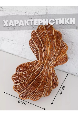 Nika&shop Sali Örgü Sepet 189399244 Kahverengi