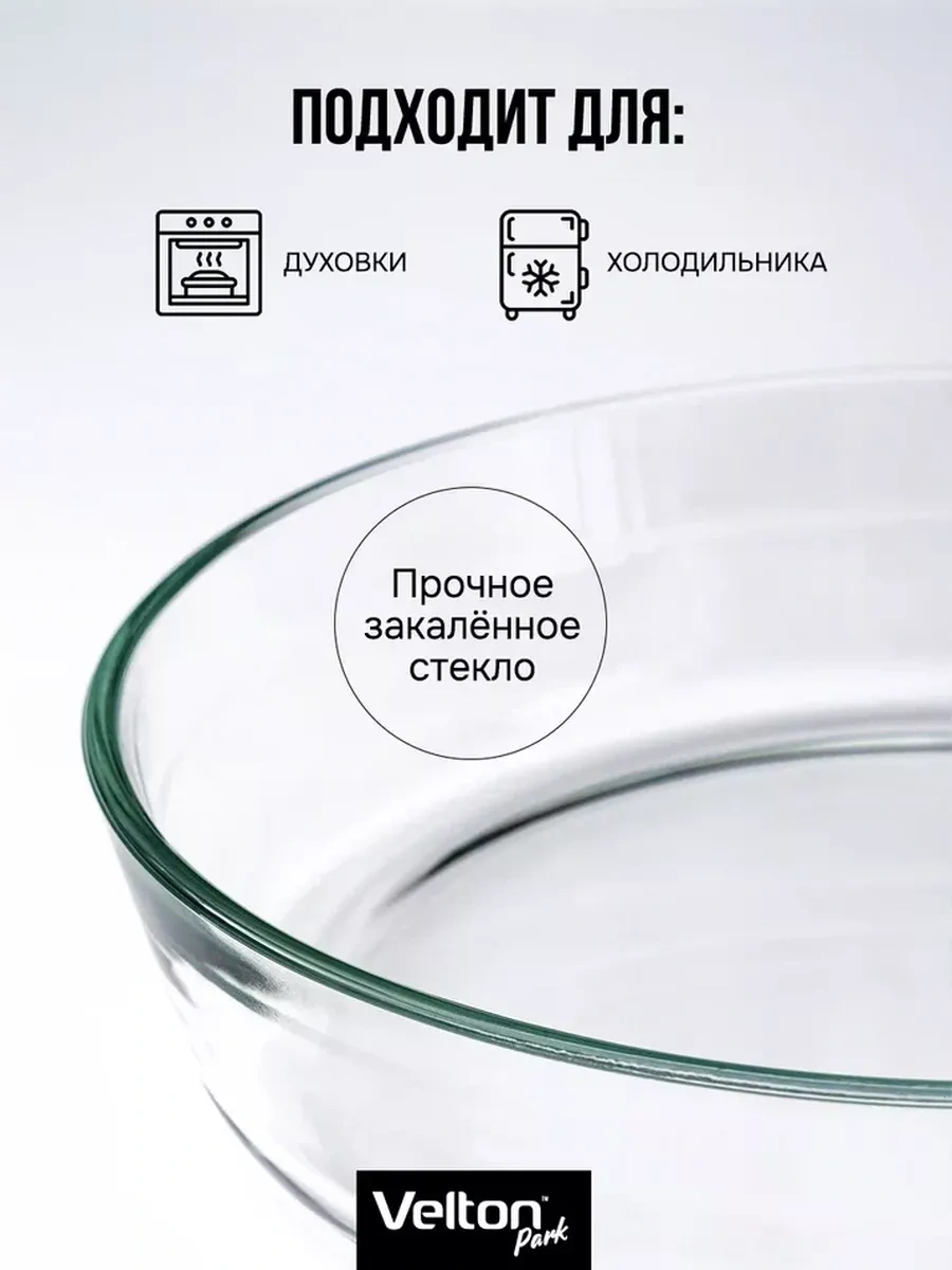 Velton Fırın Ve Pişirme Kabı Cam Yuvarlak 234220565 Beyaz