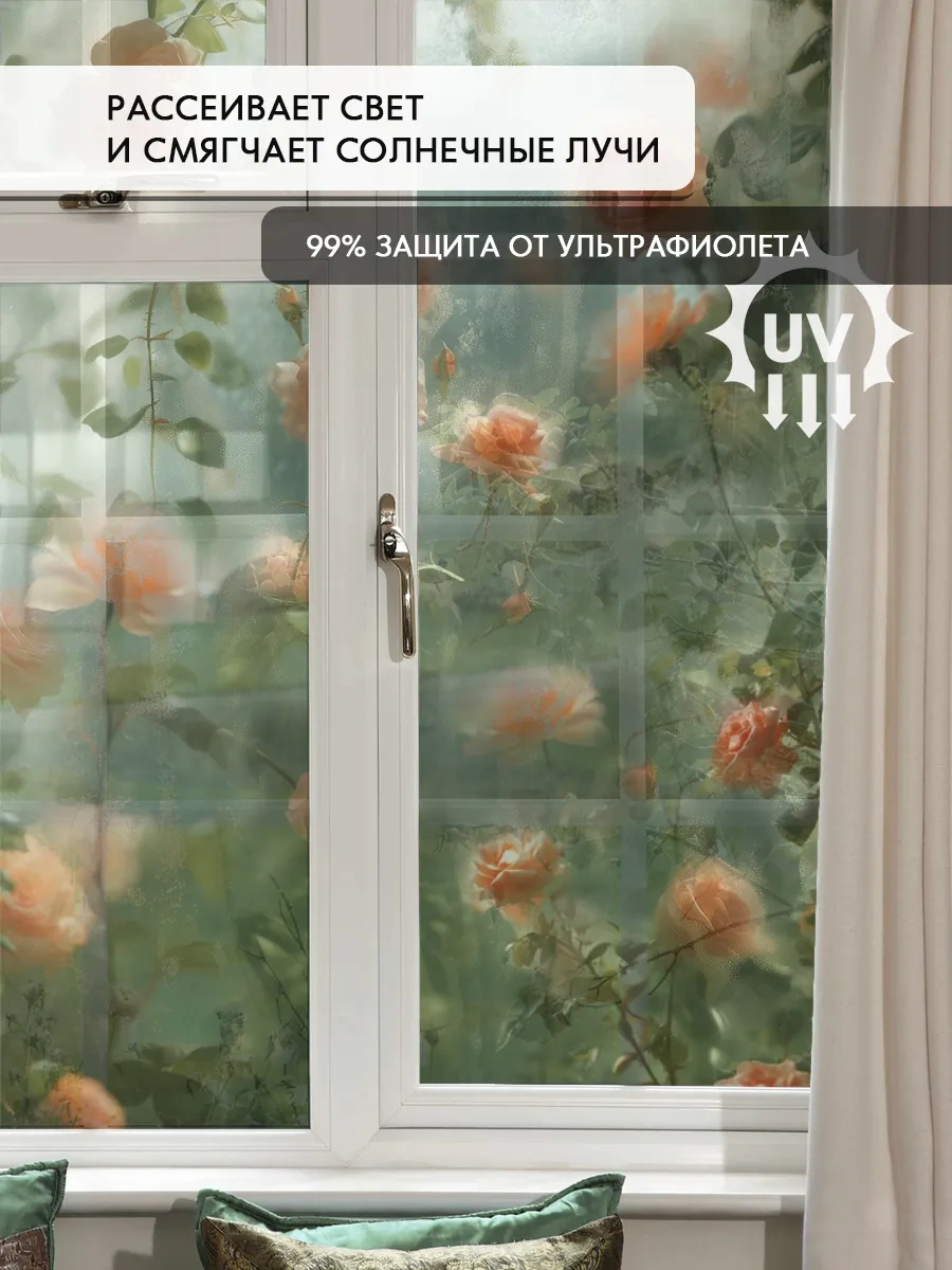 Wall Stıckers Kendiliğinden Yapışan Desenli Güneş Korumalı Pencere Filmi 432796192