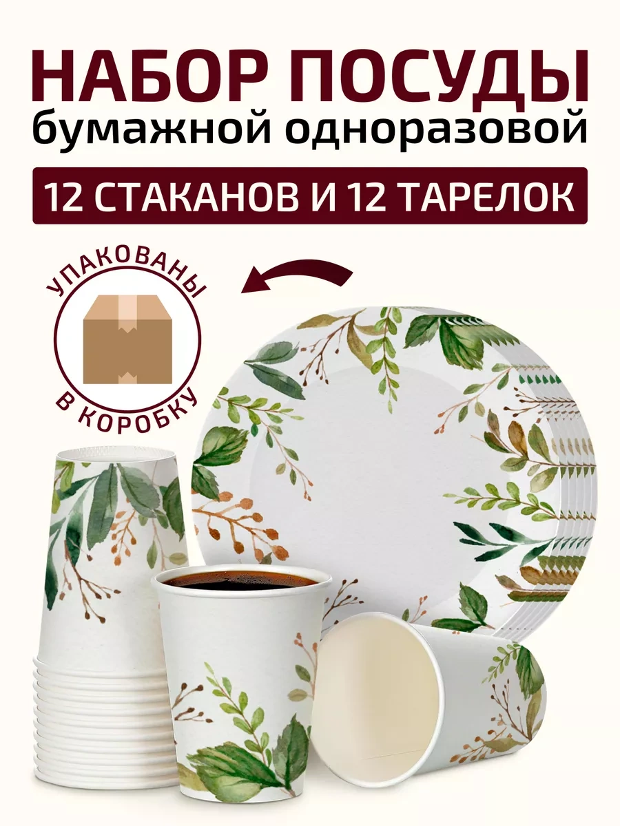 Formateco Parti İçin Tek Kullanımlık Tabaklar Ve Bardaklar 217496637 100 adet