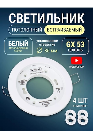 General Lighting Systems Spot Tavan Lambası Gx53 4 Adet. 243750283 Beyaz