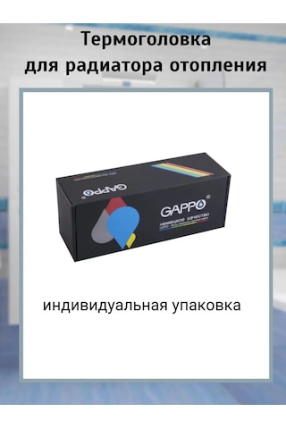 Gappo Sıhhi Isıtma Radyatörü İçin Siyah Sıvı Termostatik Başlık. 171470021