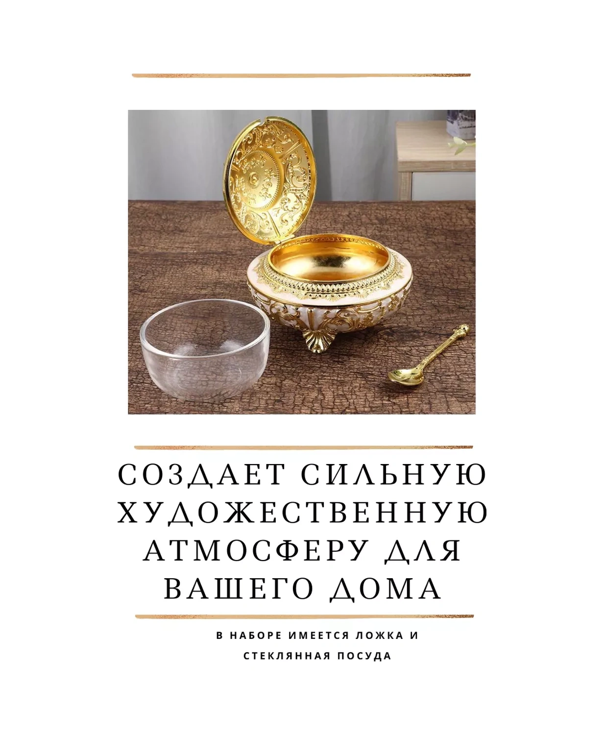 Bass Kapaklı Bal, Kaşık Ve Şekerlik Makinesi 190842236 Altın Rengi