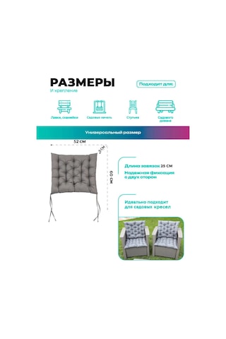 Bio-line Bahçe Mobilyası, Sandalye Ve Koltuk İçin Yastık 52x60 Cm 110840311 Gri