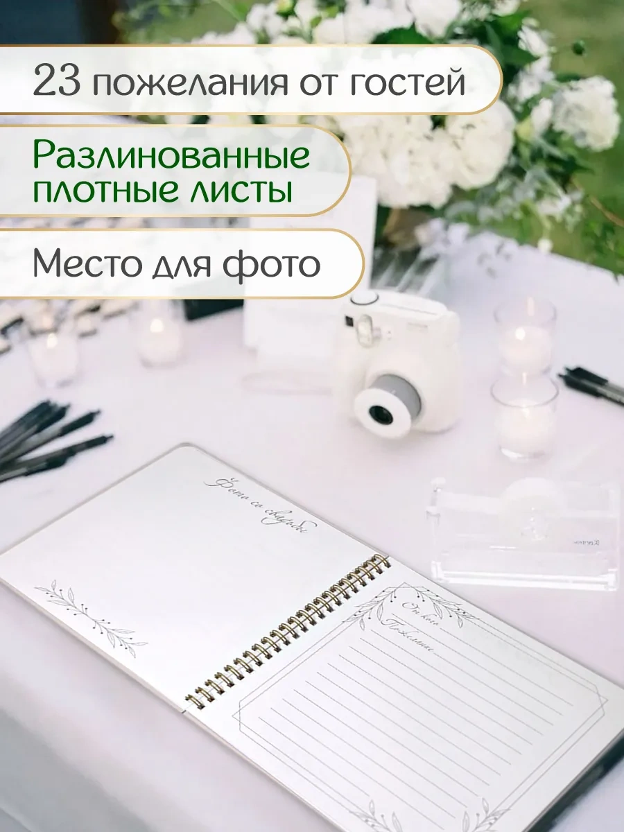 Prof-press Fotoğraf Albümü İçin Düğün Dilek Kitabı 423547658