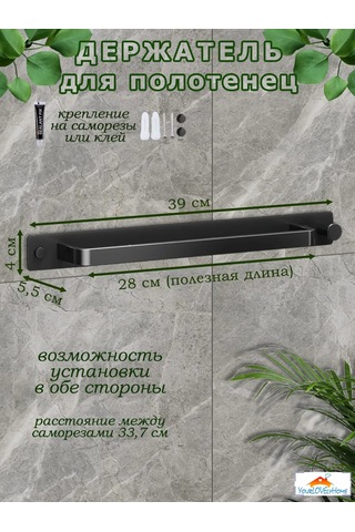 Yourlovelyhome Havlu Tutucu - Havlu Askısı 305758913 Siyah