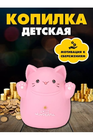 Miland Çocuklar İçin Kumbara Heykelciği Kedi 13x14x15 185518829