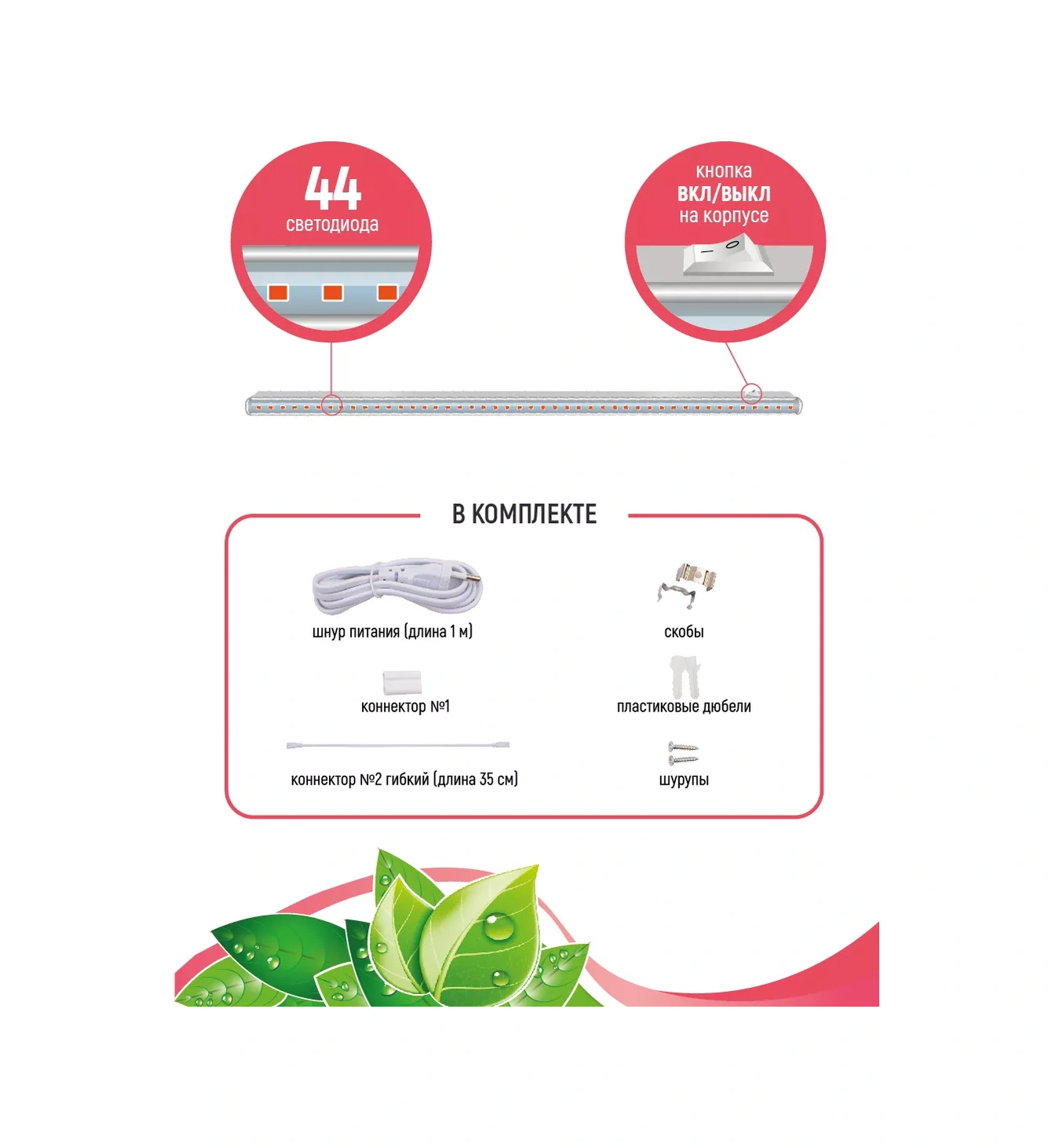 Garden Show Bitki Işığı, Tam Spektrumlu Lineer, 9w 53568599 Beyaz