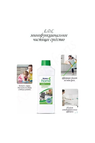 Amway Loc Çok Amaçlı Temizleyici. 166612815