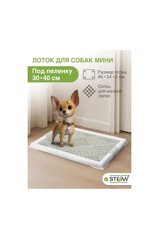 Stefan Küçük Irklar İçin Izgaralı Köpek Tuvalet Kabı 160701696