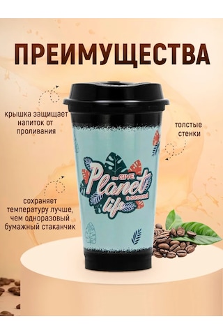 Laduski Desenli Kapaklı 400 Ml Plastik Kahve Bardağı 344124065 Naneli