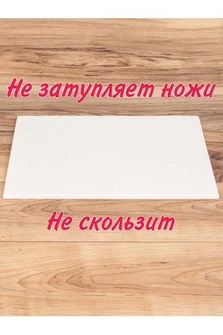 Ivalux Kesme Tahtası 150884940 Beyaz