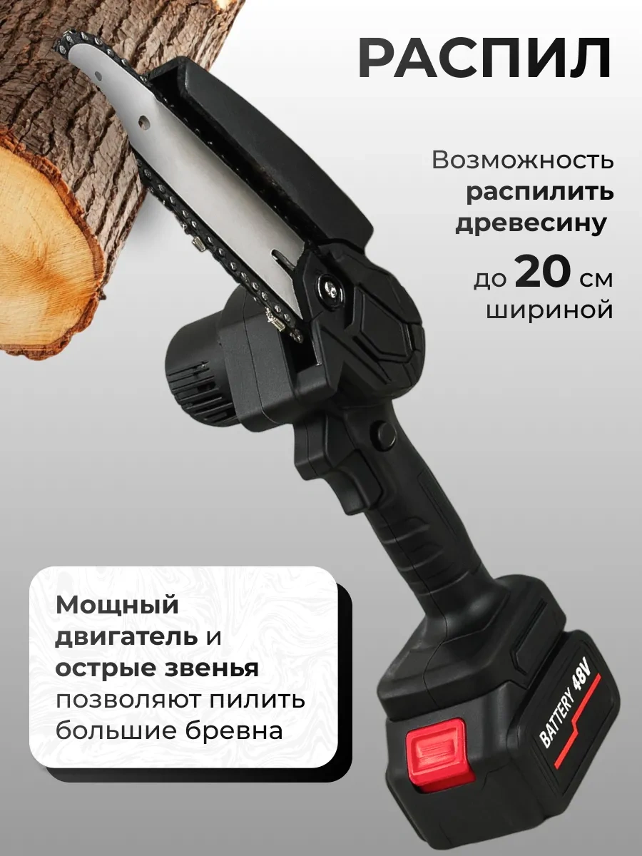 Net Brenda Şarjlı Bahçe Dal Kesme Makinesi 232583138