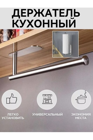 Pabk Kağıt Havlu Tutucu 218703916 Paslanmaz Çelik