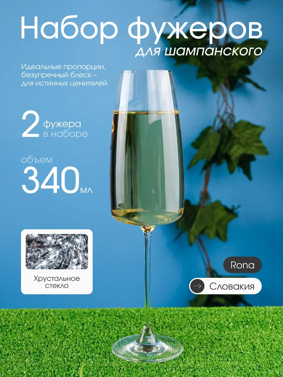 Rona Platınum Choıce 340 Ml 2 Adet Şampanya Kadehi 293440020 Beyaz