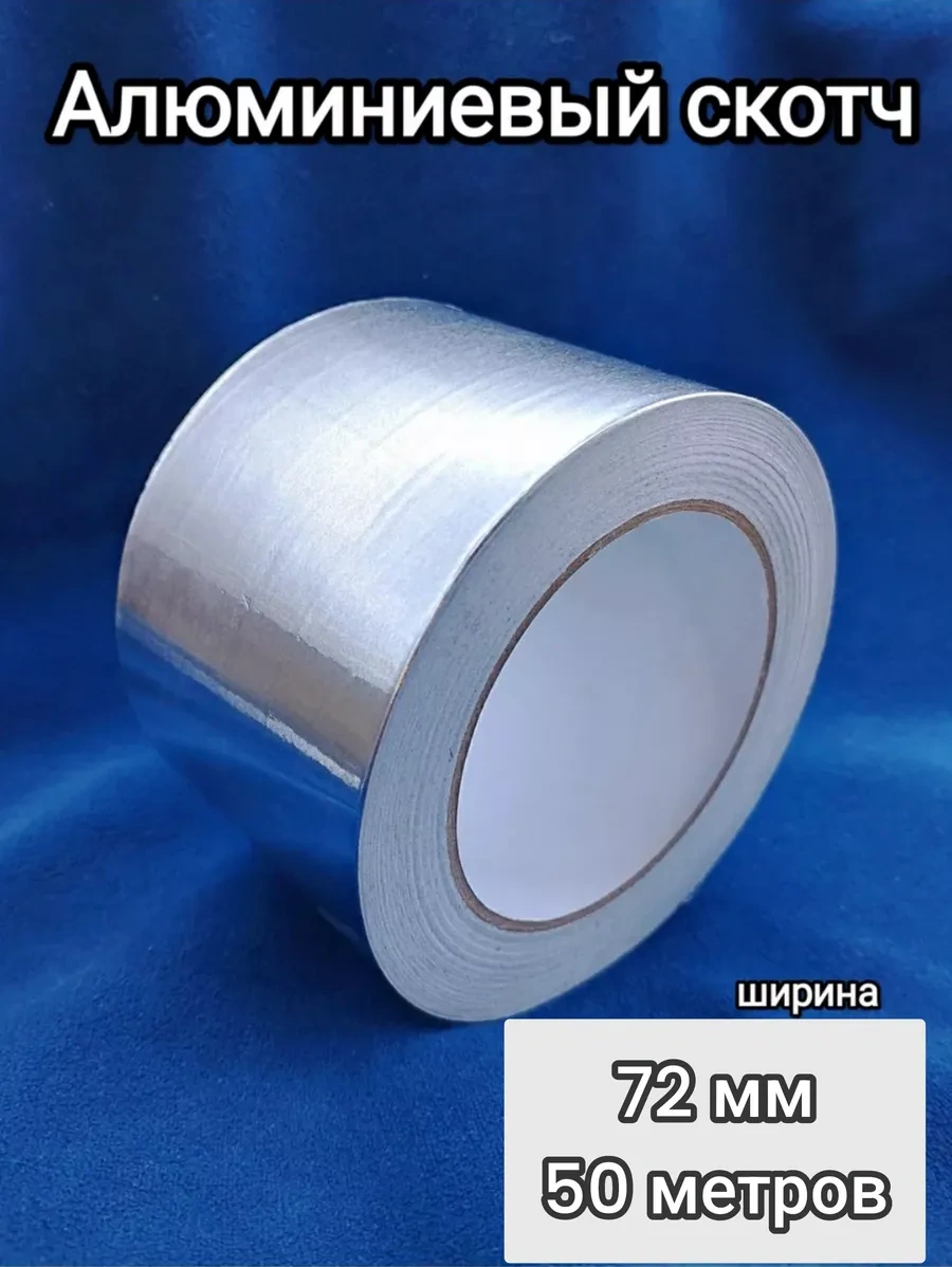 Stickybro Alüminyum Bant Montaj Bandı 120298994