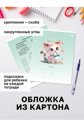 Bg 12 Yapraklı Çizgili Defter 10 Adet 307368693