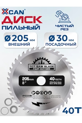 Xcan Sert Metal Uçlu Ahşap Kesme Testere Bıçağı 205x30x40t 297381629