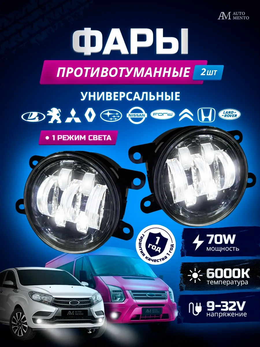 Automento Led Sis Farları Evrensel 139213006