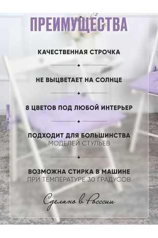 Pufiprofi Kare Sandalyeye Yastık 40x40, 2 Parçalı Takım. 243891862 Lavanta