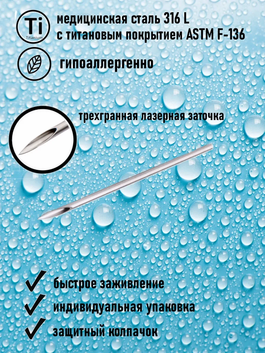 Top-piercing Piercing Seti 412469083 Diğer