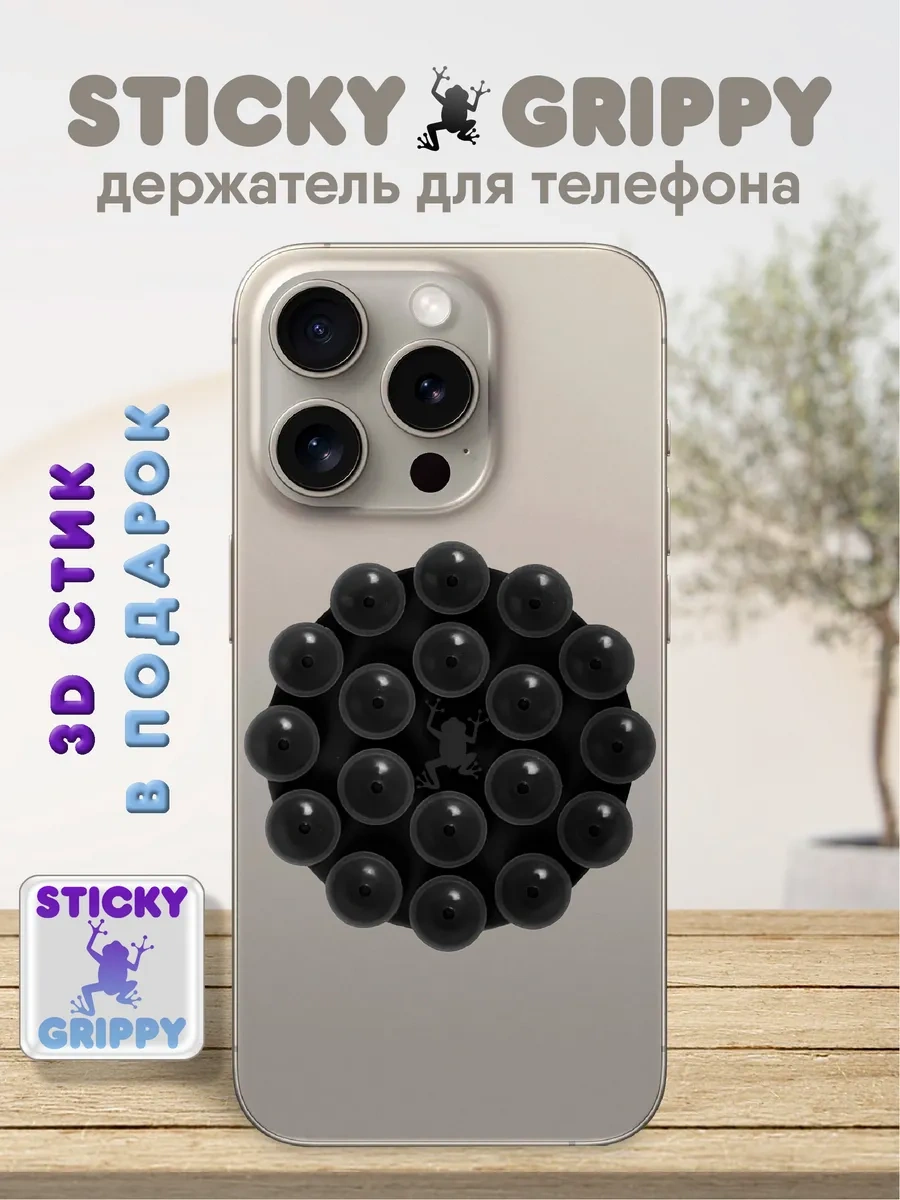 Stıcky Grıppy Telefon İçin Yapışkan, Emici-lipper 247882489