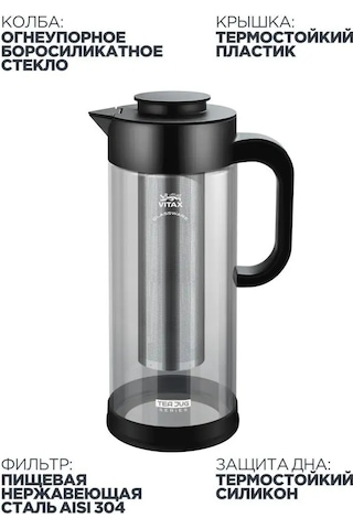 Vitax Cam Demleme Çaydanlık Süzgeçli 1300 Ml 135480868 Beyaz