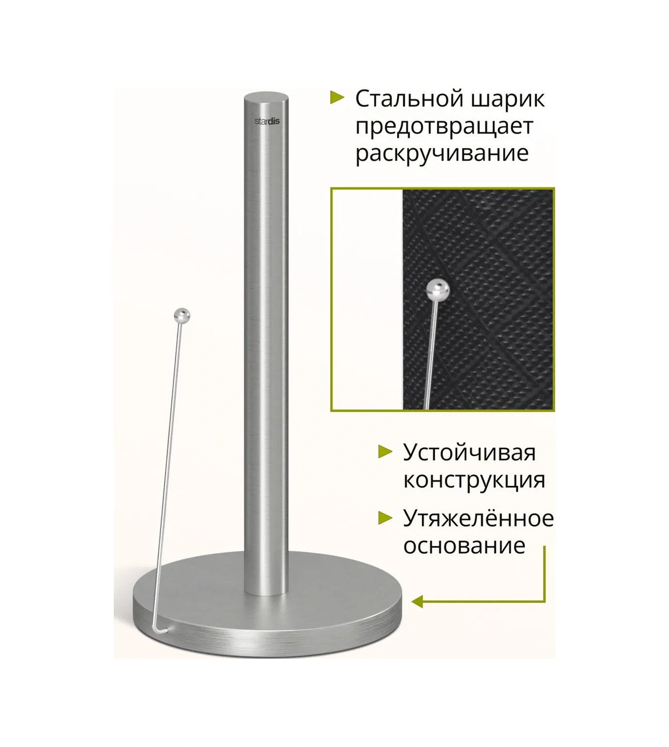 Stardis Masaüstü Kağıt Havlu Tutucu 18840480 Gri