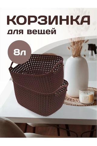 Elfplast Plastik Saplı Saklama Sepeti 2 Adet 213771076 Kahverengi