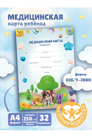 Pro Bel Anak İçin Sağlık Kayıt Kartı, Kreş Ve Okul A4. 412120873