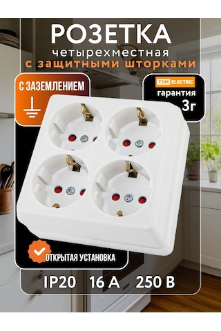 Tdm Electric Üçlü Yüzey Tipipriz 442317034