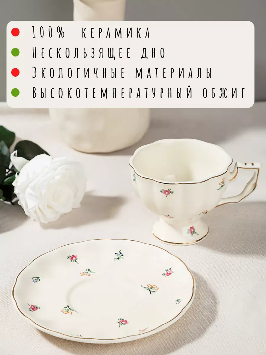 Teplo V Rukah Seramik Çay Takımı 220 Ml, Bardak Ve Fincan Takımı 220247908 Beyaz Kum