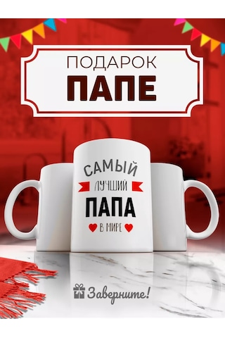 Zavernite Babalar Günü İçin Doğum Günü Hediyesi Olarak Kişiye Özel Yazılı Çay Kupası 14188357 Kırmızı