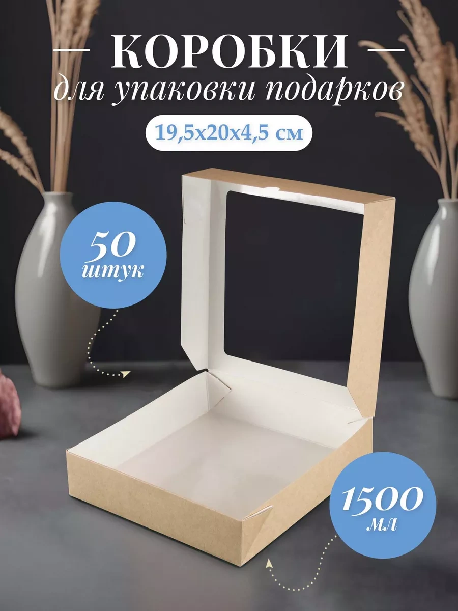 Cactus Cam Pencereli Kraft Kutu Ambalaj 1500 Ml 50 Adet. 208474280