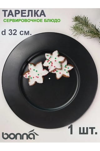 Bonna Notte Düz Tabak. Akşam İkramı Tabağı 32cm. 298023664 Siyah